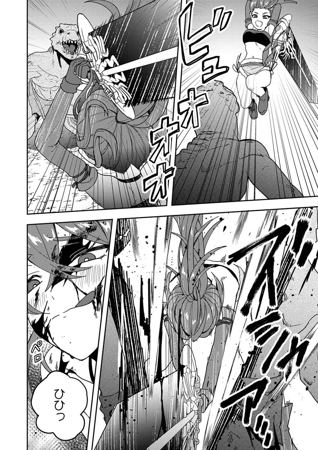 Renkinjutsushi no Henkyou Saisei Slow Life Chapter 13 6ページ