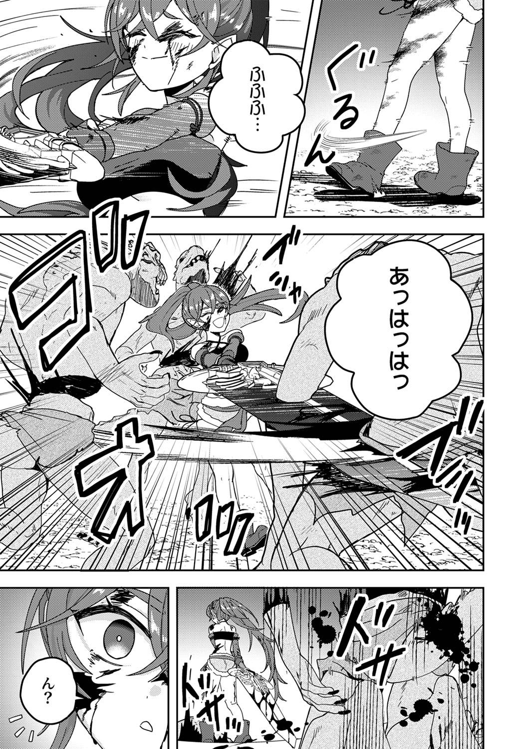 Renkinjutsushi no Henkyou Saisei Slow Life Chapter 13 7ページ
