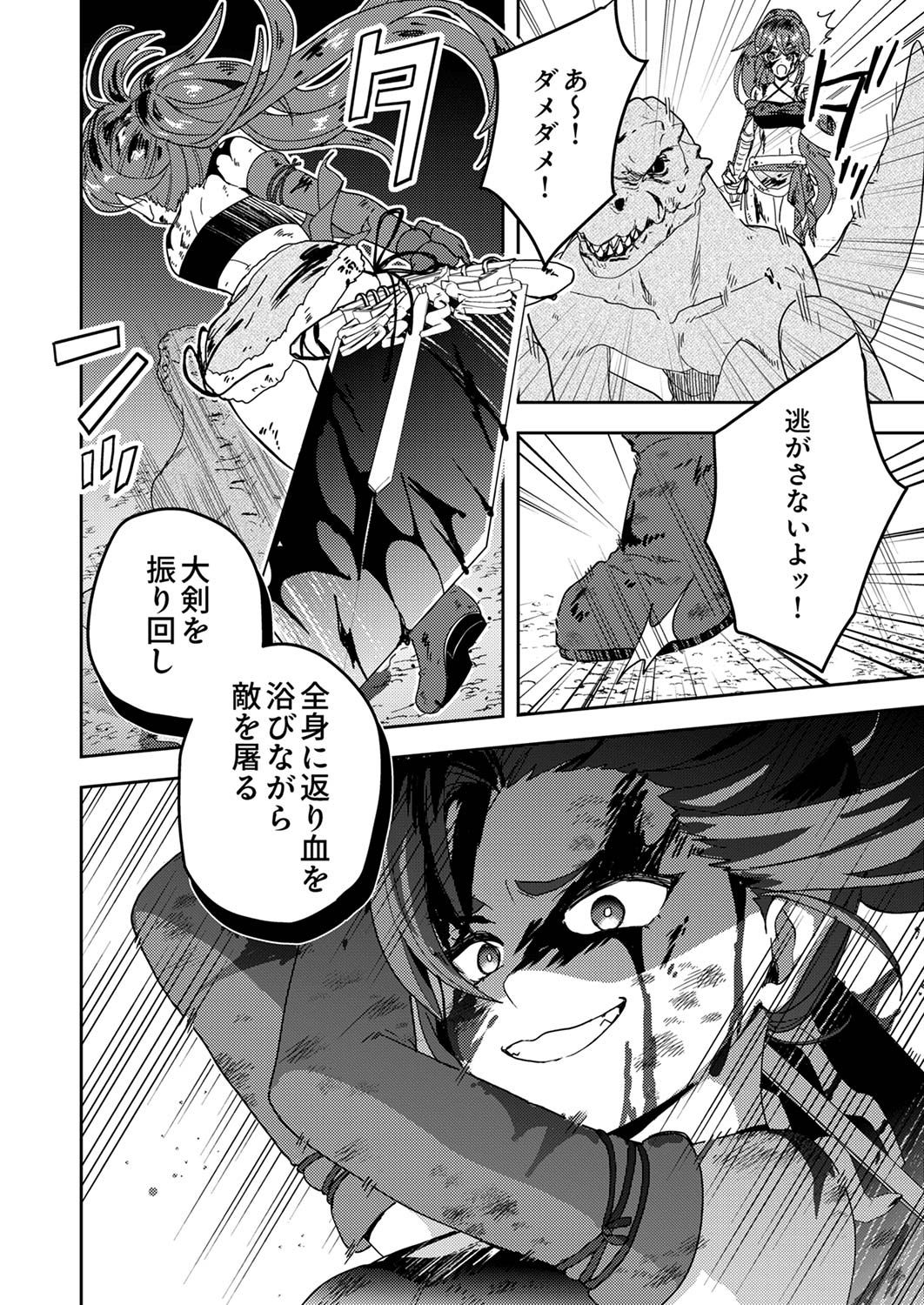 Renkinjutsushi no Henkyou Saisei Slow Life Chapter 13 8ページ