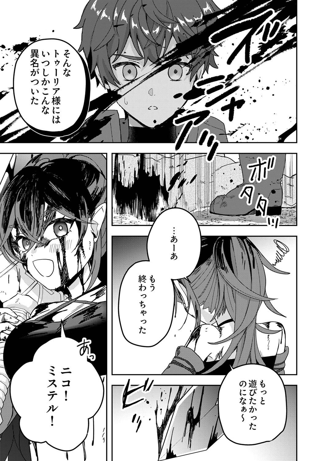 Renkinjutsushi no Henkyou Saisei Slow Life Chapter 13 9ページ