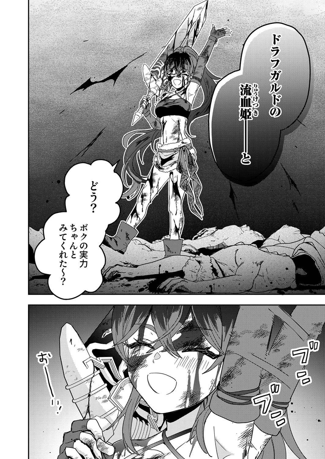 Renkinjutsushi no Henkyou Saisei Slow Life Chapter 13 10ページ