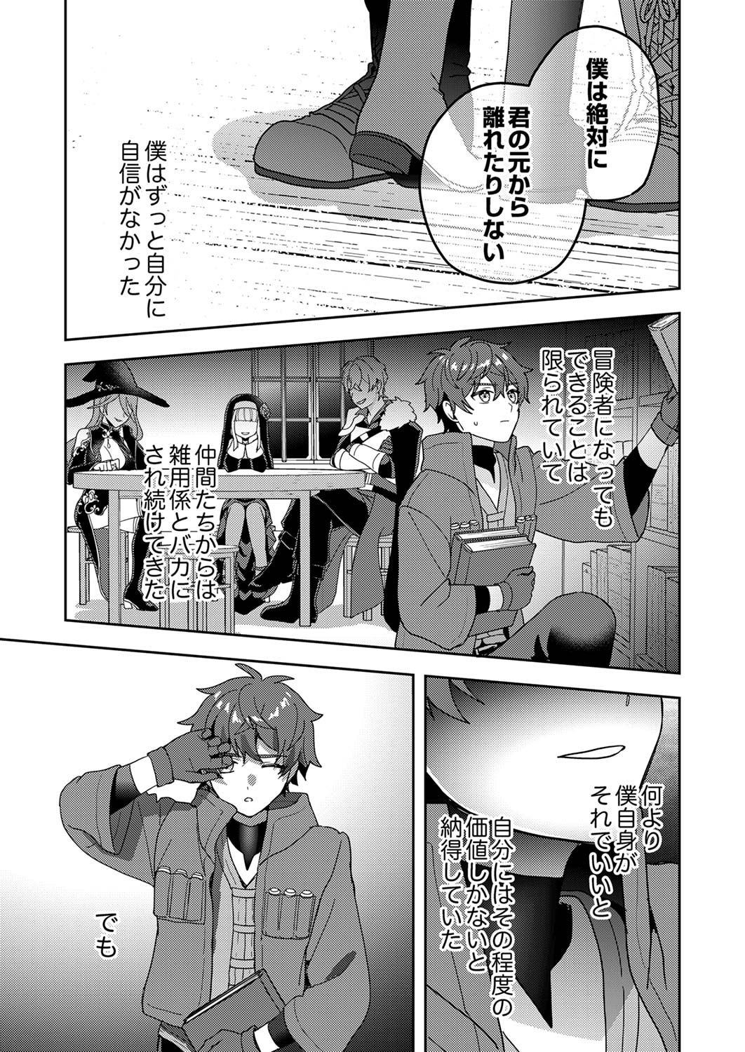 Renkinjutsushi no Henkyou Saisei Slow Life Chapter 14 13ページ