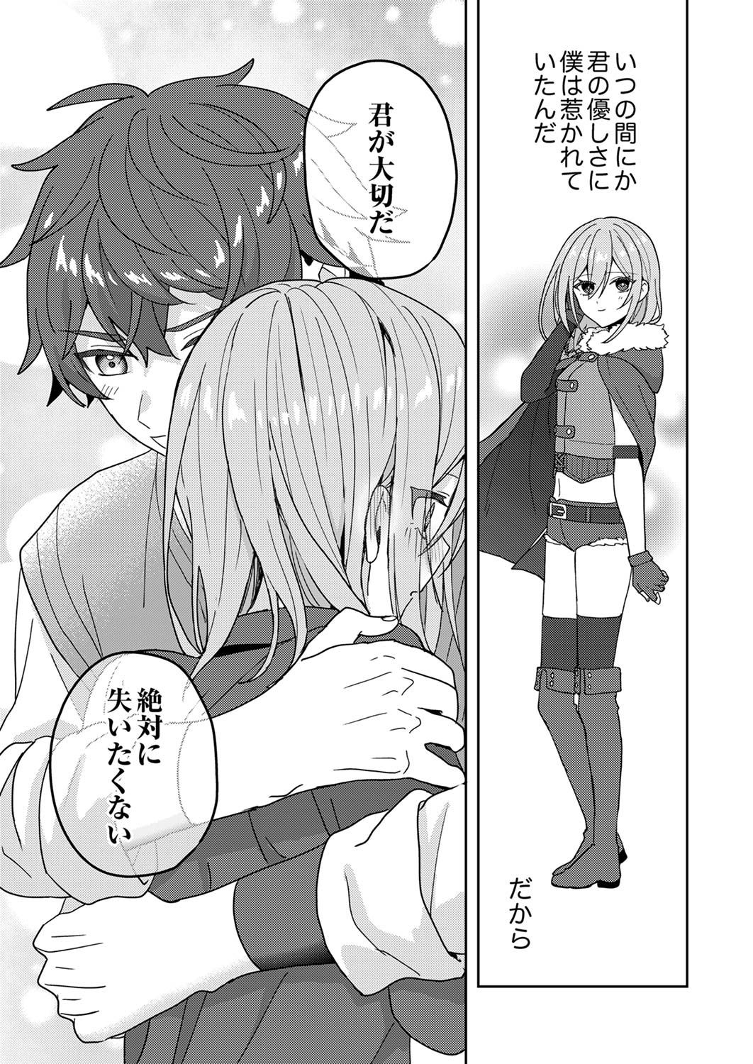 Renkinjutsushi no Henkyou Saisei Slow Life Chapter 14 15ページ