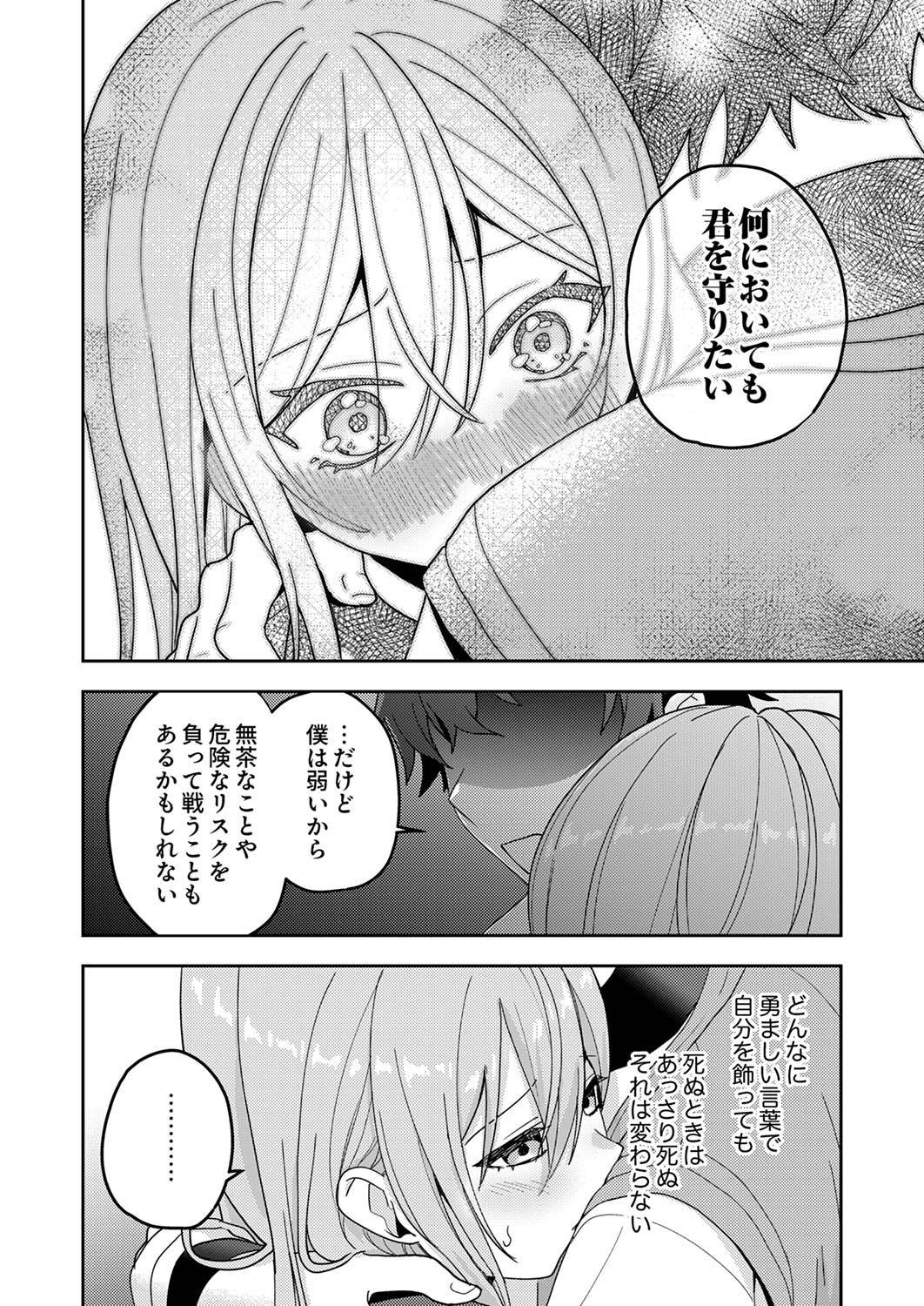 Renkinjutsushi no Henkyou Saisei Slow Life Chapter 14 16ページ
