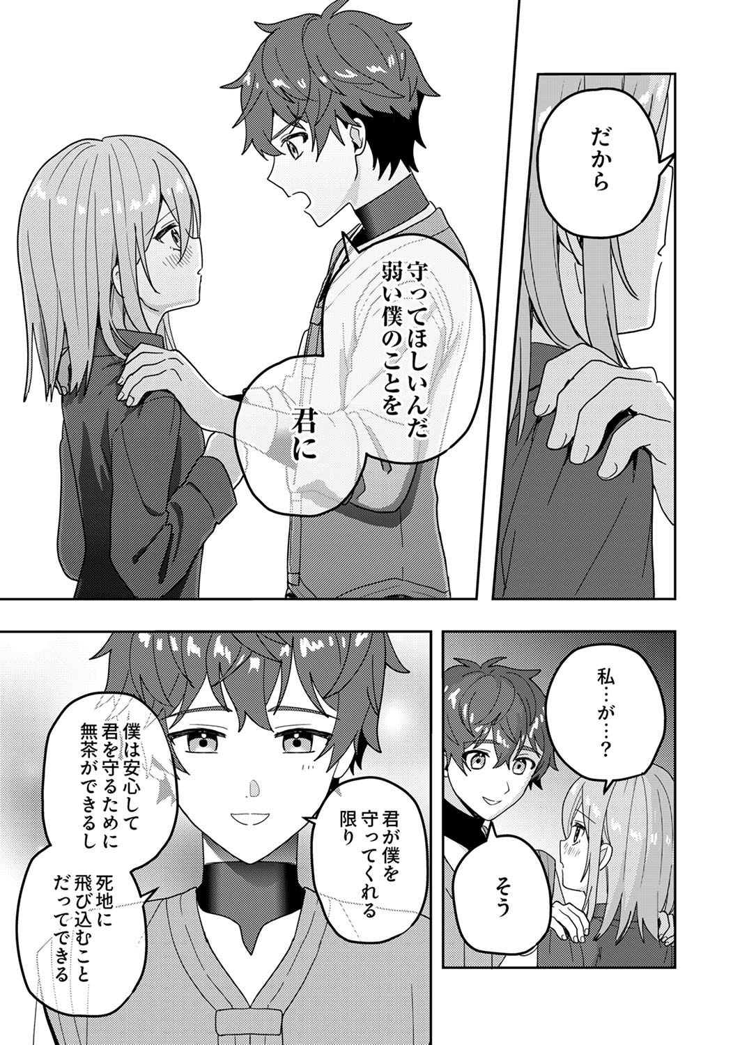 Renkinjutsushi no Henkyou Saisei Slow Life Chapter 14 17ページ