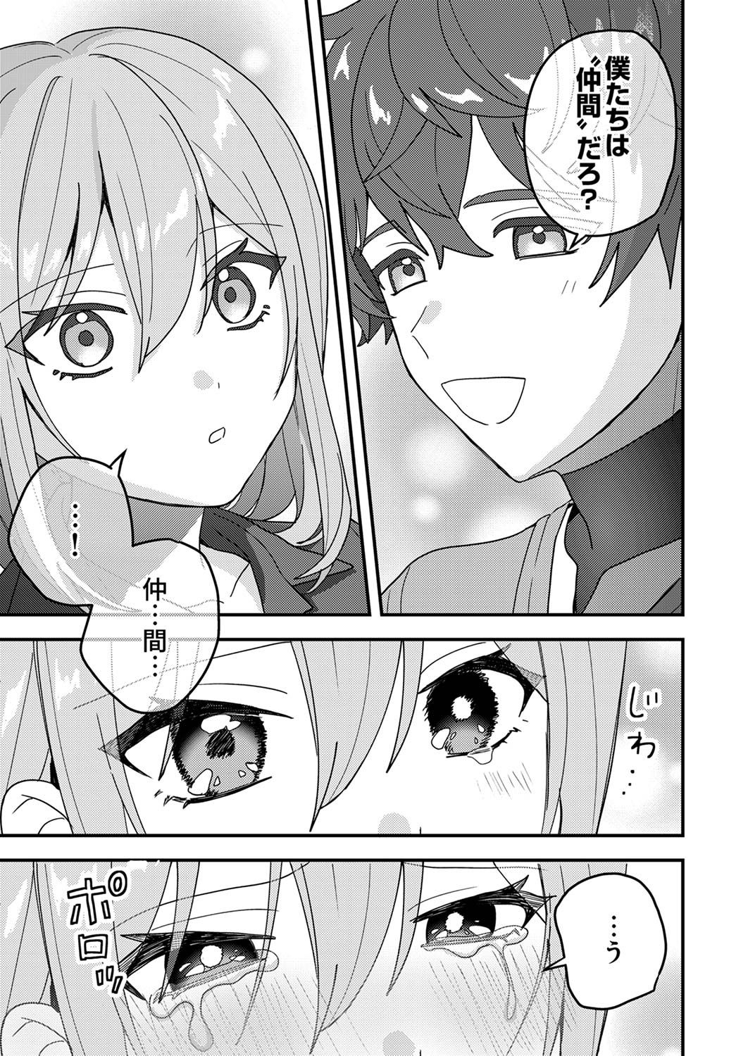 Renkinjutsushi no Henkyou Saisei Slow Life Chapter 14 19ページ