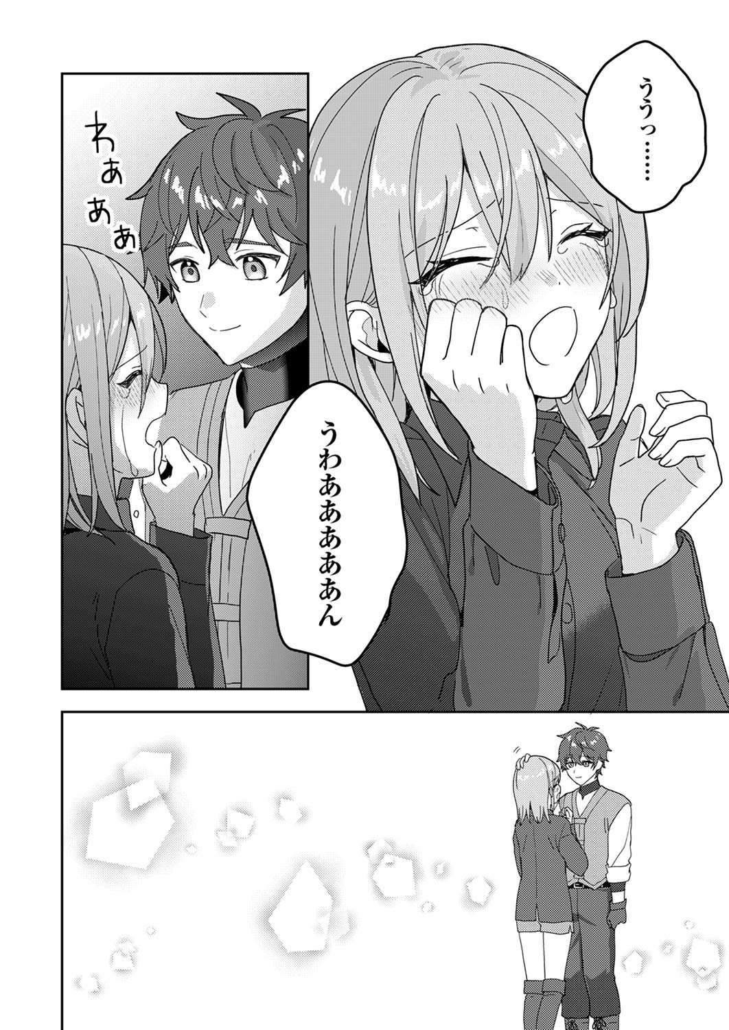 Renkinjutsushi no Henkyou Saisei Slow Life Chapter 14 20ページ