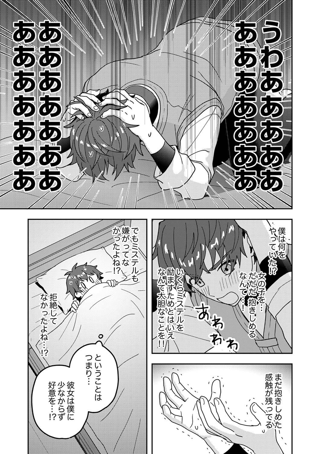 Renkinjutsushi no Henkyou Saisei Slow Life Chapter 14 23ページ