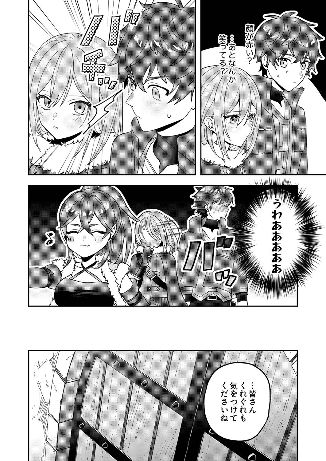 Renkinjutsushi no Henkyou Saisei Slow Life Chapter 14 26ページ