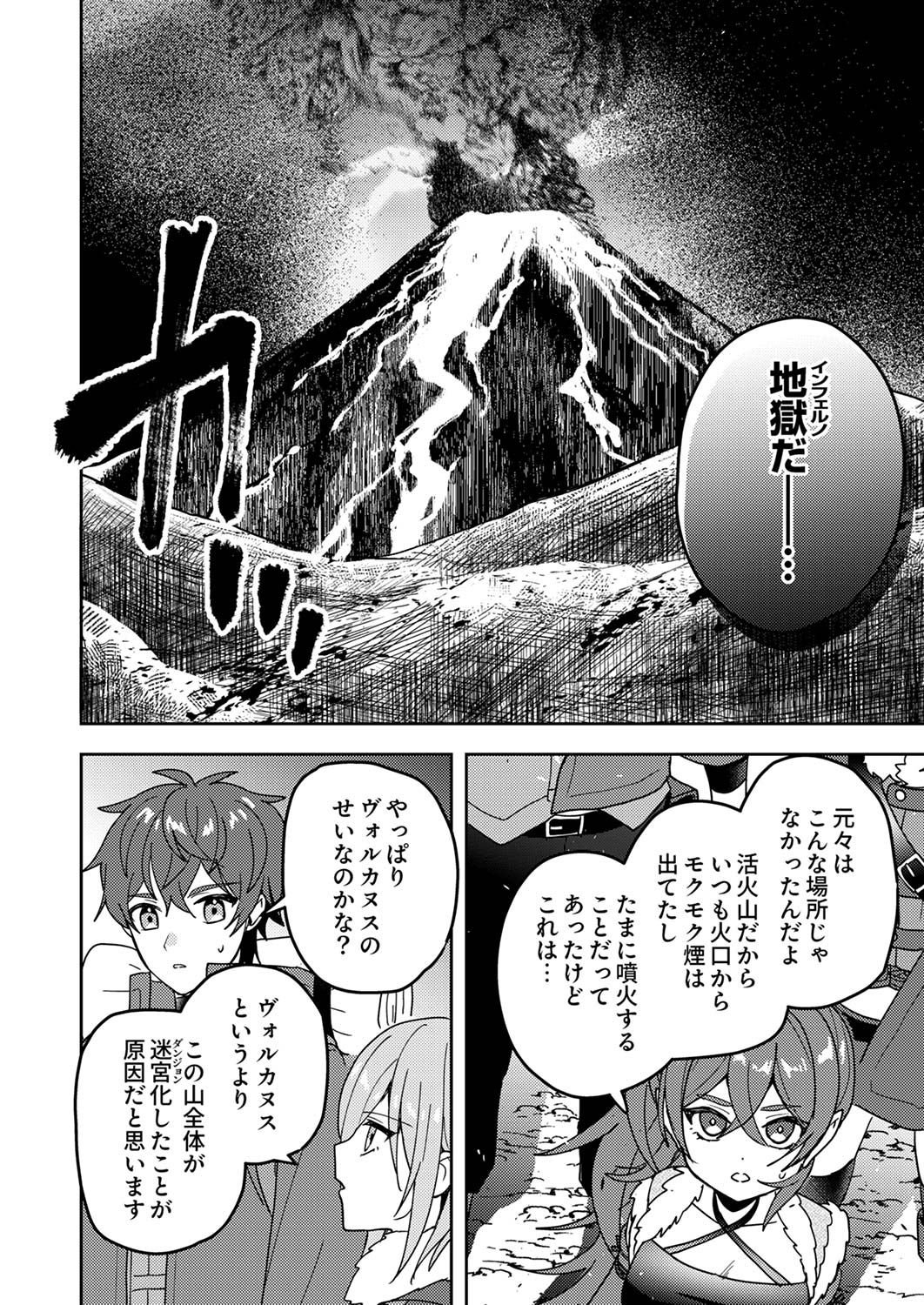 Renkinjutsushi no Henkyou Saisei Slow Life Chapter 14 30ページ