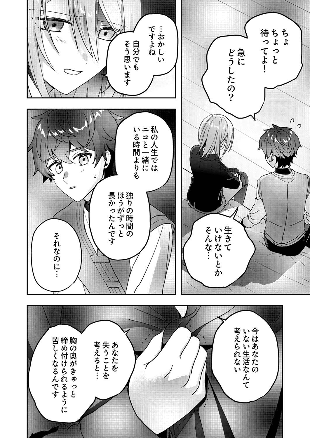 Renkinjutsushi no Henkyou Saisei Slow Life Chapter 14 4ページ