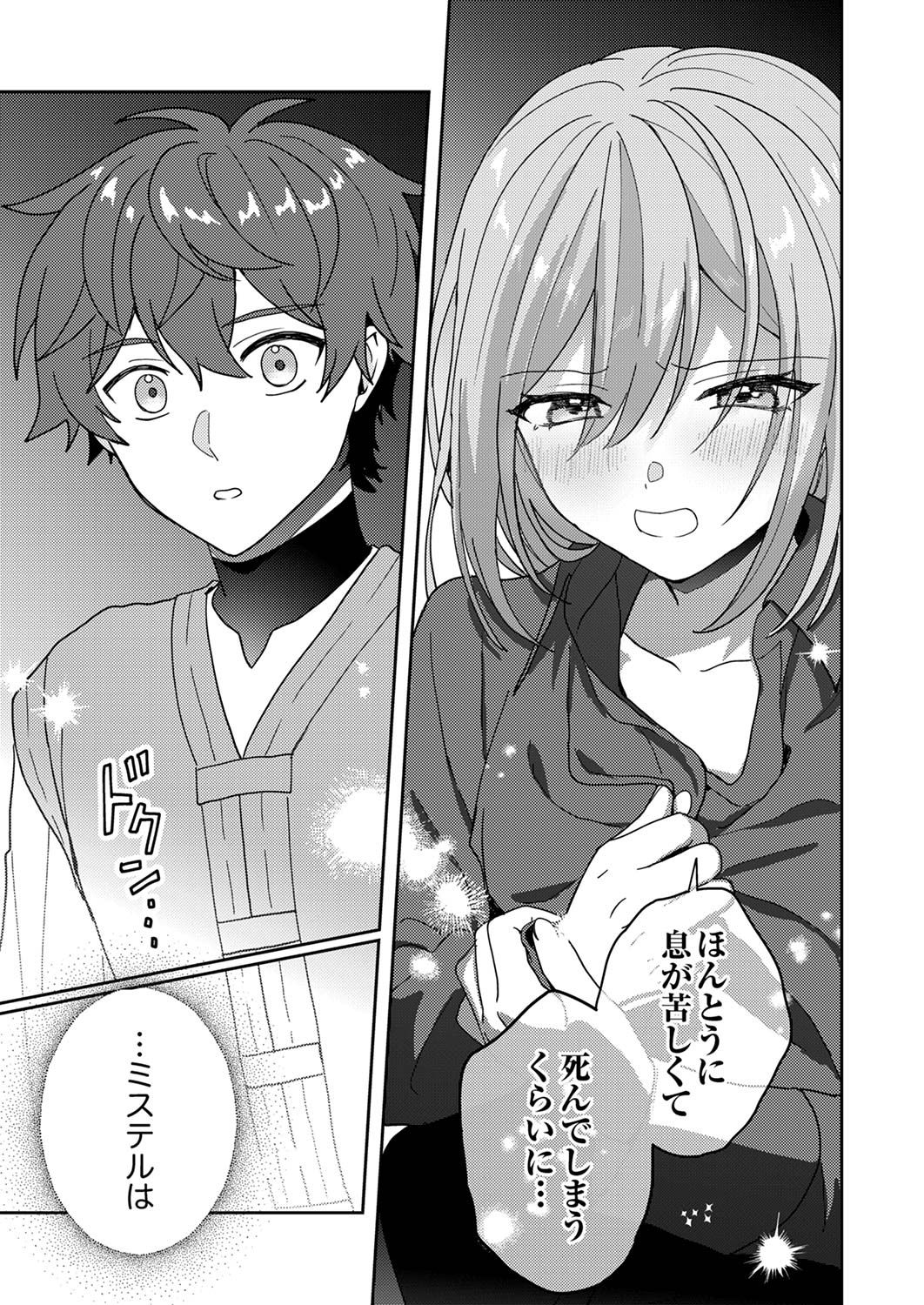 Renkinjutsushi no Henkyou Saisei Slow Life Chapter 14 5ページ