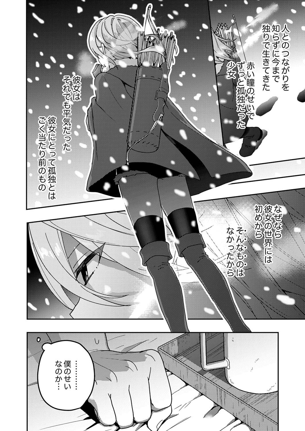 Renkinjutsushi no Henkyou Saisei Slow Life Chapter 14 6ページ