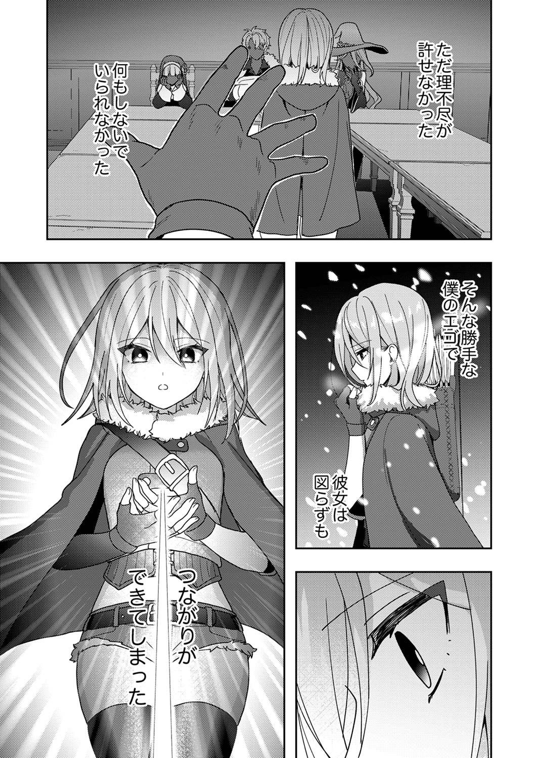 Renkinjutsushi no Henkyou Saisei Slow Life Chapter 14 7ページ
