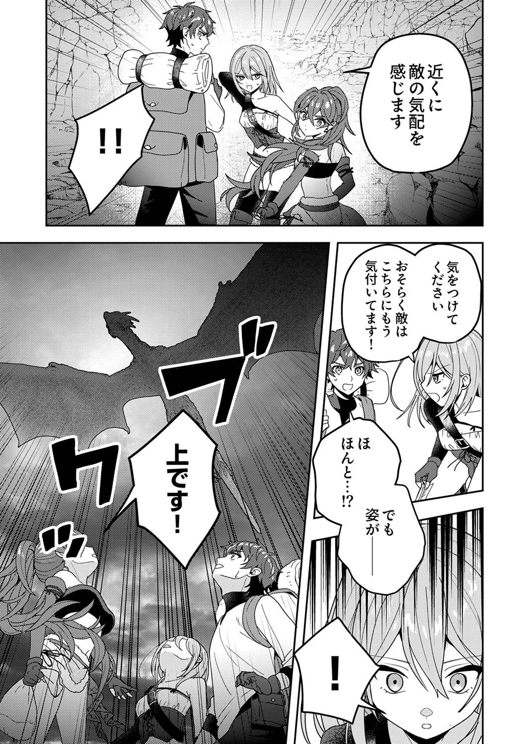 Renkinjutsushi no Henkyou Saisei Slow Life Chapter 15 13ページ