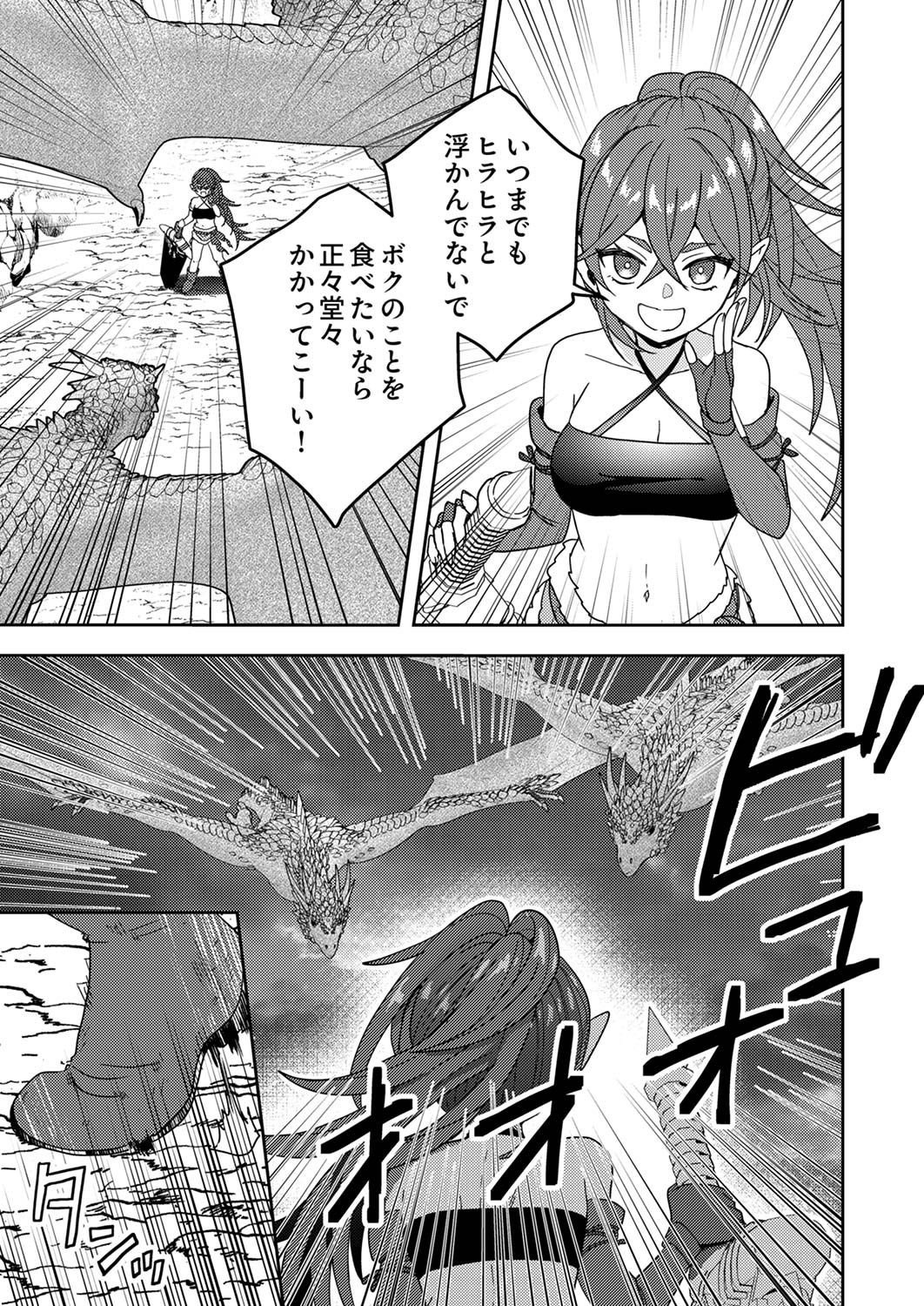 Renkinjutsushi no Henkyou Saisei Slow Life Chapter 15 21ページ