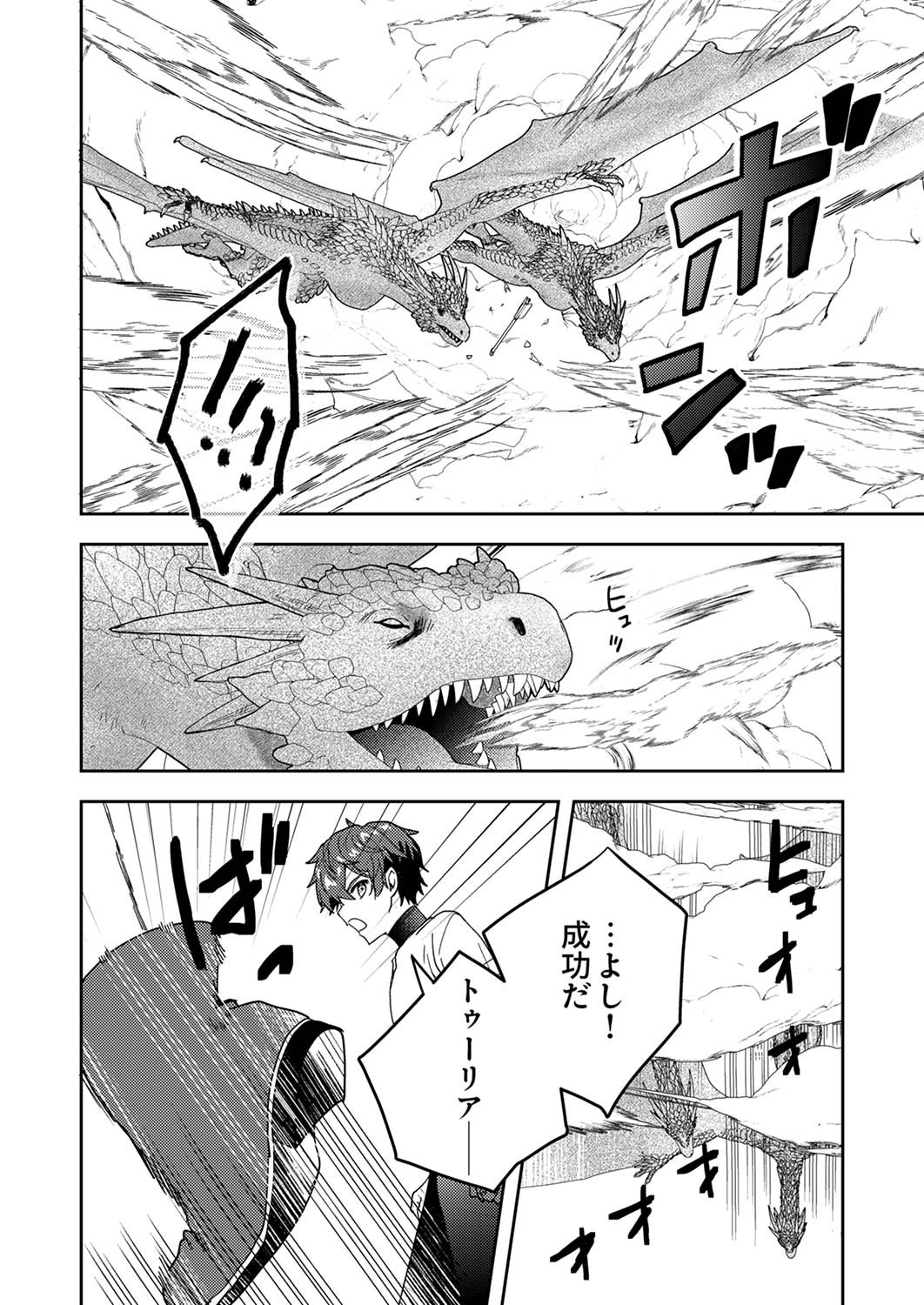 Renkinjutsushi no Henkyou Saisei Slow Life Chapter 15 26ページ