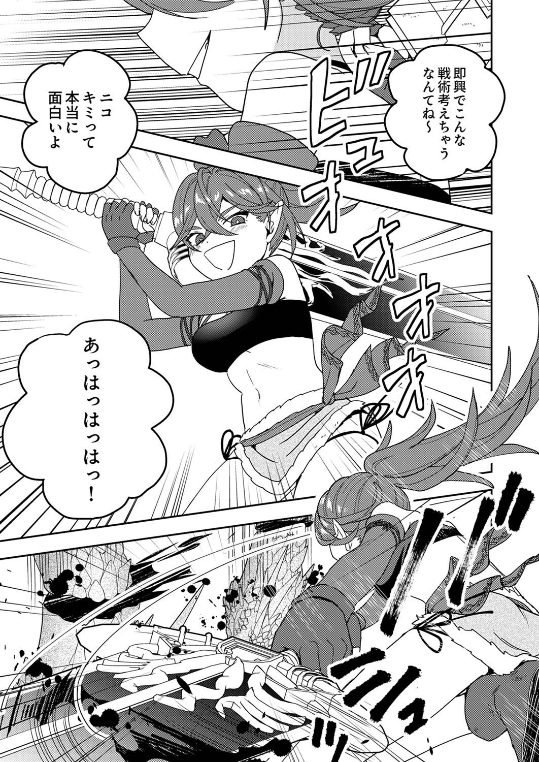 Renkinjutsushi no Henkyou Saisei Slow Life Chapter 15 27ページ