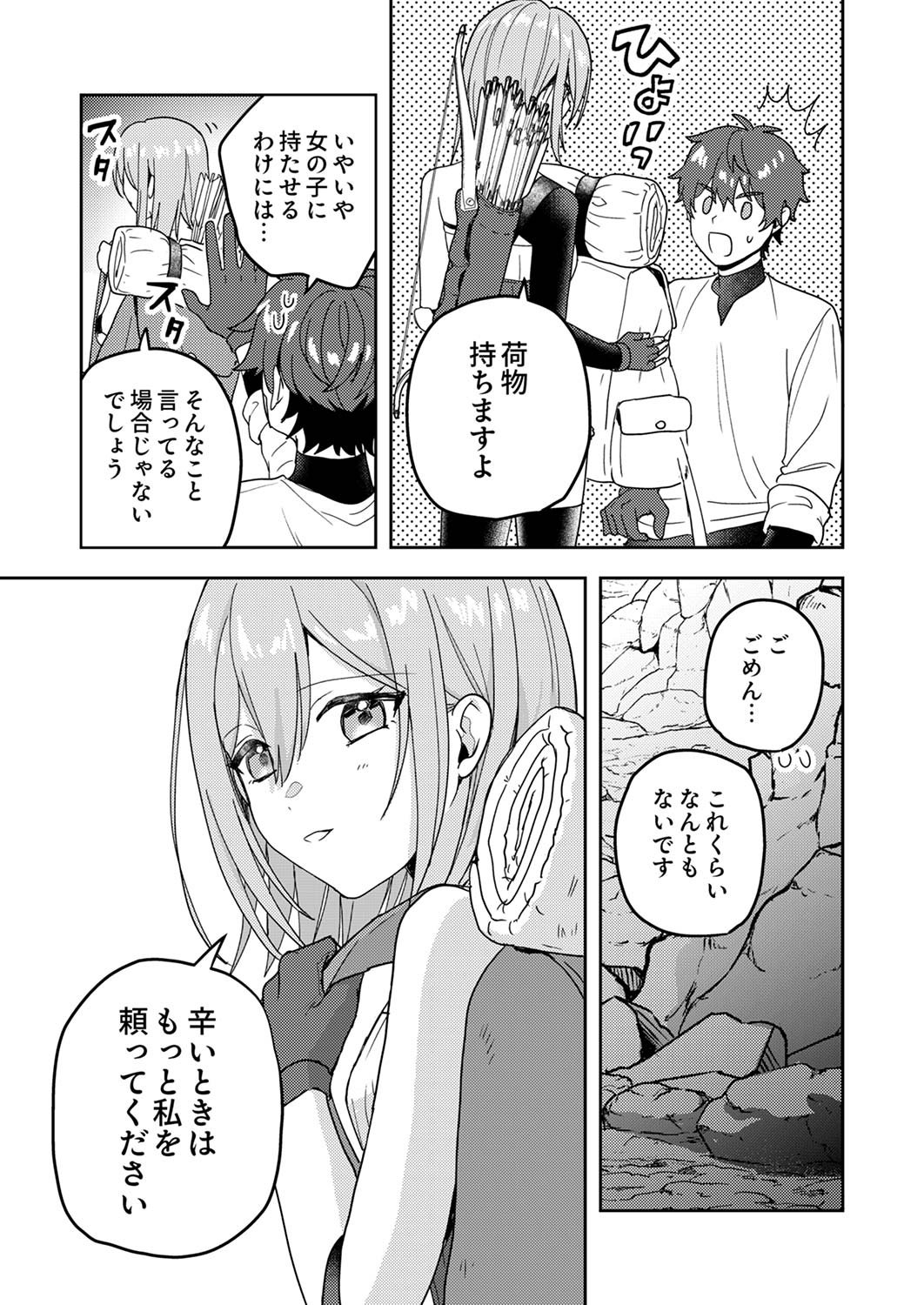 Renkinjutsushi no Henkyou Saisei Slow Life Chapter 15 31ページ
