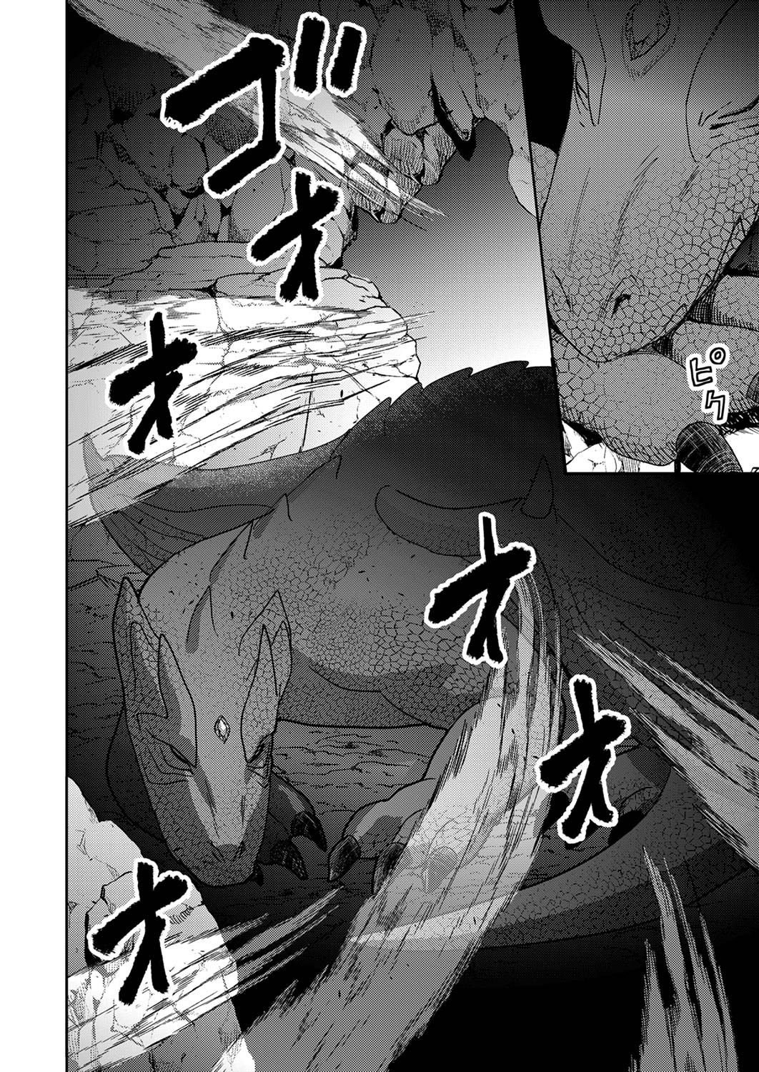 Renkinjutsushi no Henkyou Saisei Slow Life Chapter 15 34ページ