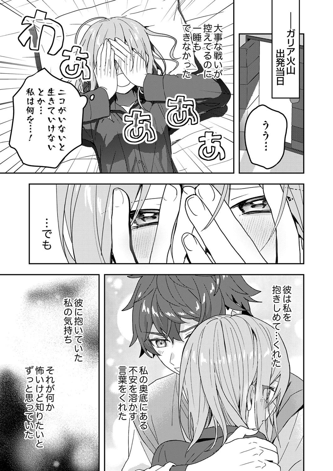 Renkinjutsushi no Henkyou Saisei Slow Life Chapter 15 35ページ