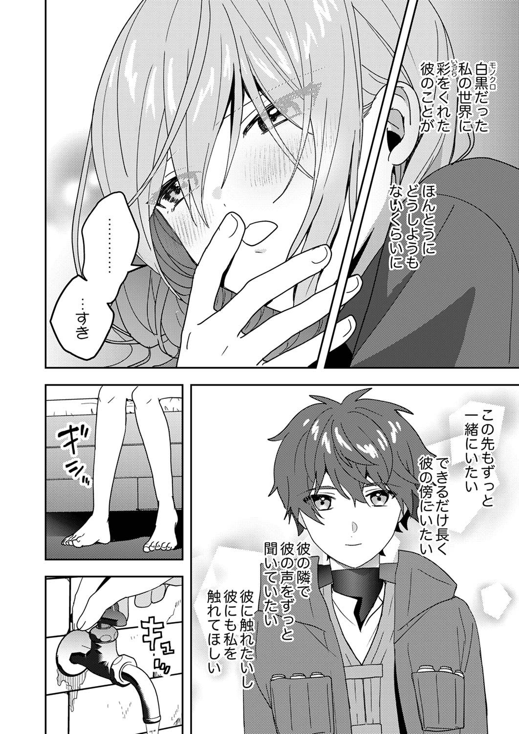 Renkinjutsushi no Henkyou Saisei Slow Life Chapter 15 36ページ