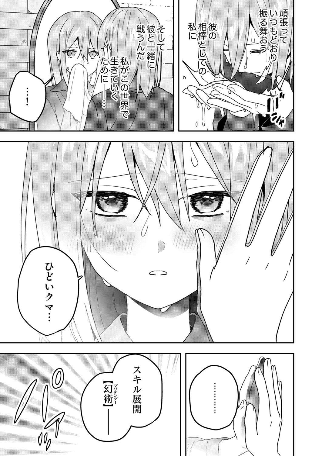 Renkinjutsushi no Henkyou Saisei Slow Life Chapter 15 37ページ