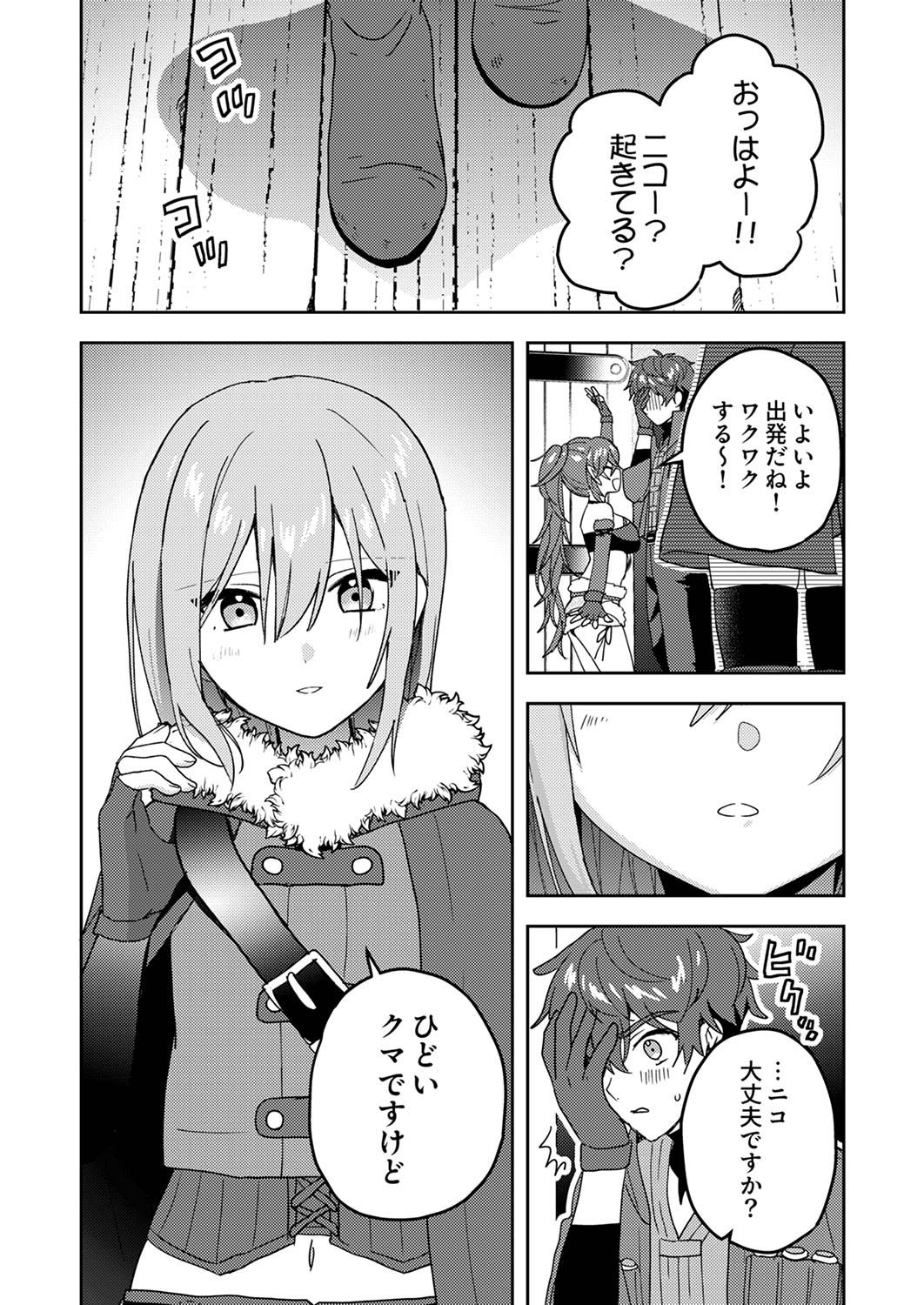 Renkinjutsushi no Henkyou Saisei Slow Life Chapter 15 38ページ