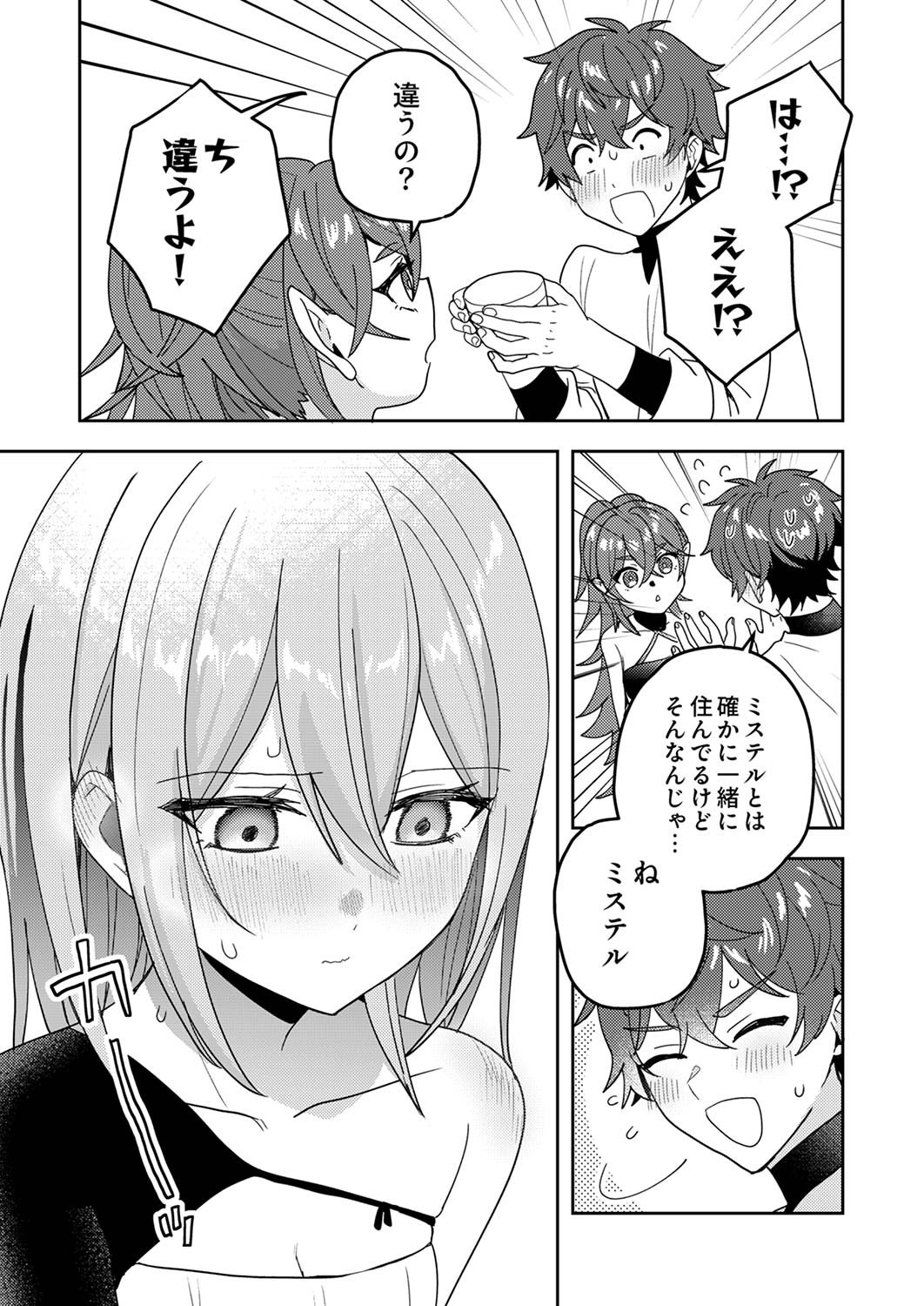 Renkinjutsushi no Henkyou Saisei Slow Life Chapter 15 5ページ