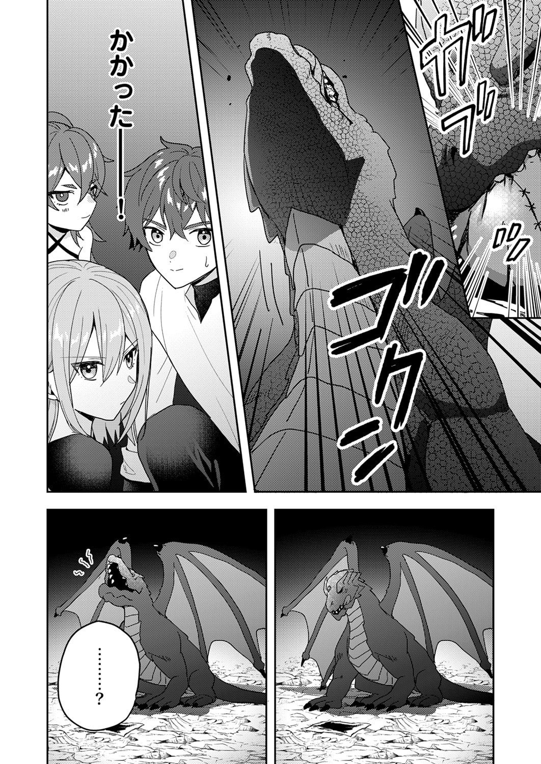 Renkinjutsushi no Henkyou Saisei Slow Life Chapter 16 12ページ