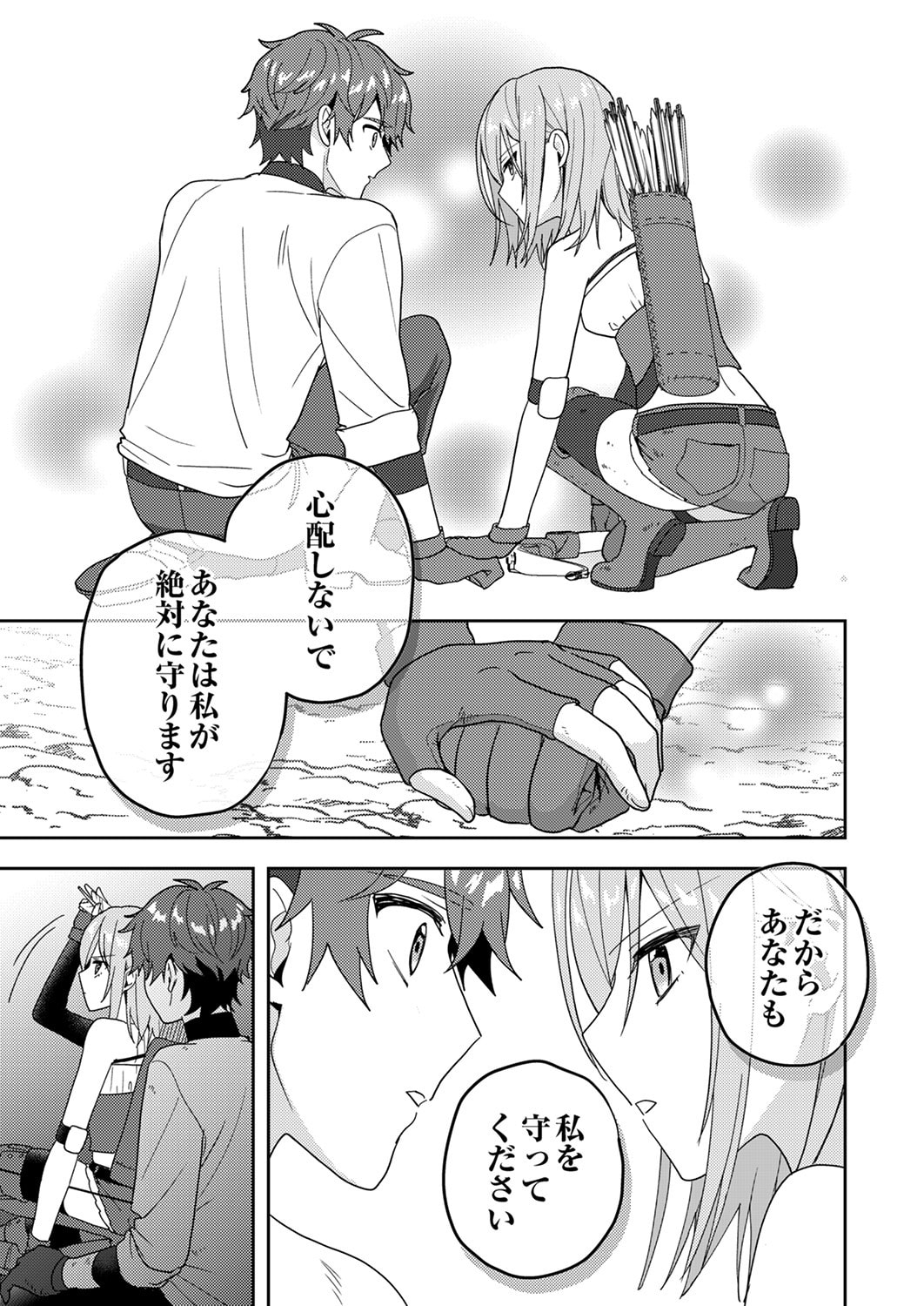 Renkinjutsushi no Henkyou Saisei Slow Life Chapter 16 25ページ