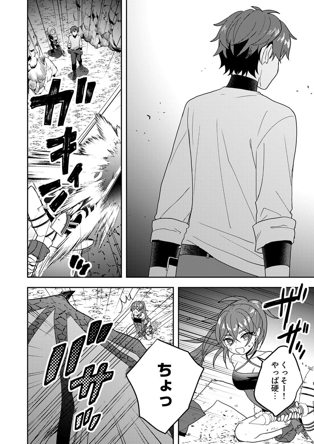 Renkinjutsushi no Henkyou Saisei Slow Life Chapter 16 28ページ