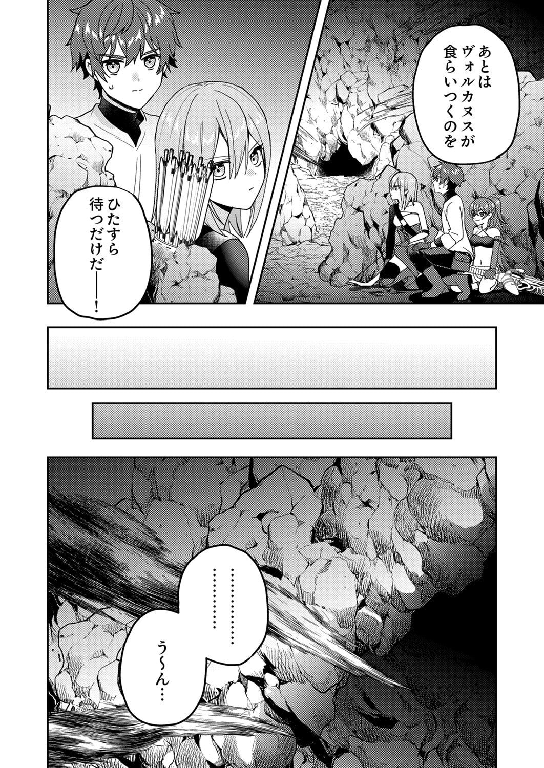 Renkinjutsushi no Henkyou Saisei Slow Life Chapter 16 4ページ