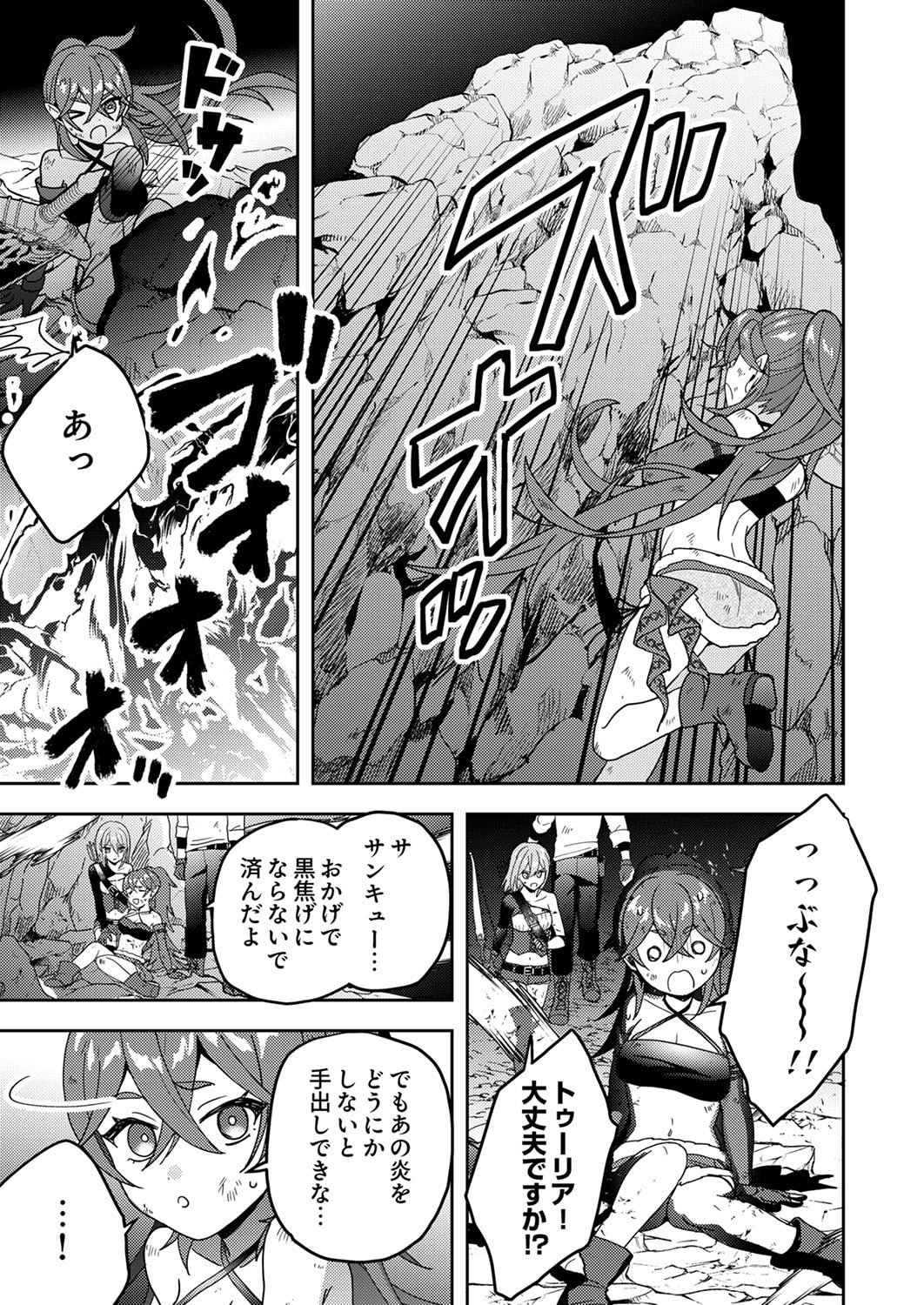 Renkinjutsushi no Henkyou Saisei Slow Life Chapter 16 31ページ