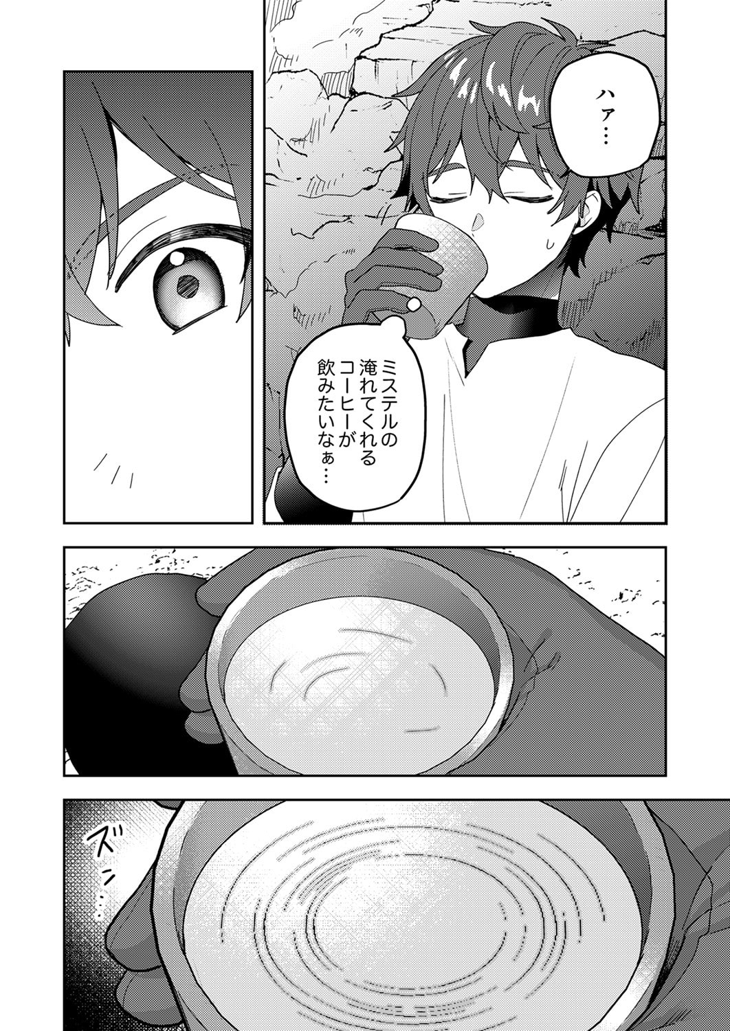 Renkinjutsushi no Henkyou Saisei Slow Life Chapter 16 6ページ