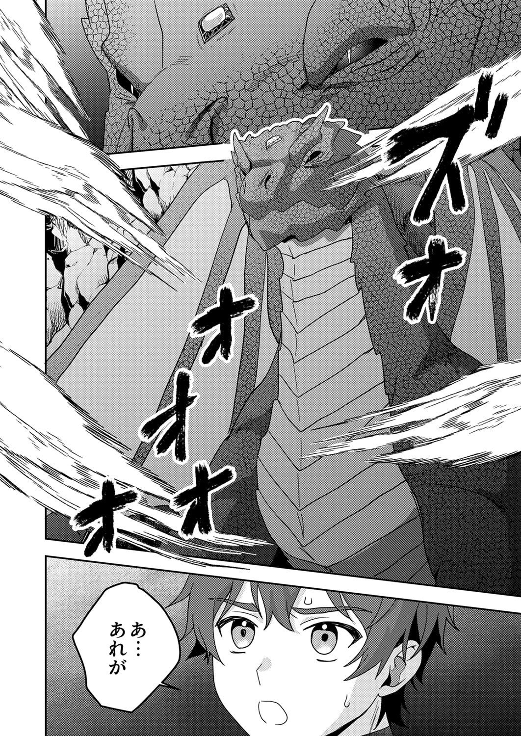 Renkinjutsushi no Henkyou Saisei Slow Life Chapter 16 8ページ