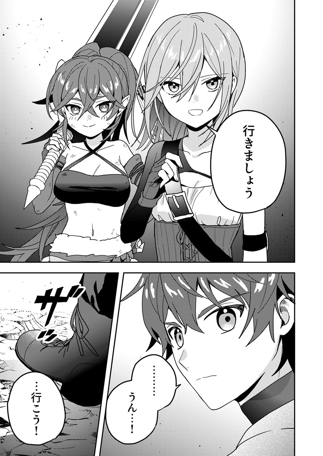 Renkinjutsushi no Henkyou Saisei Slow Life Chapter 17 13ページ
