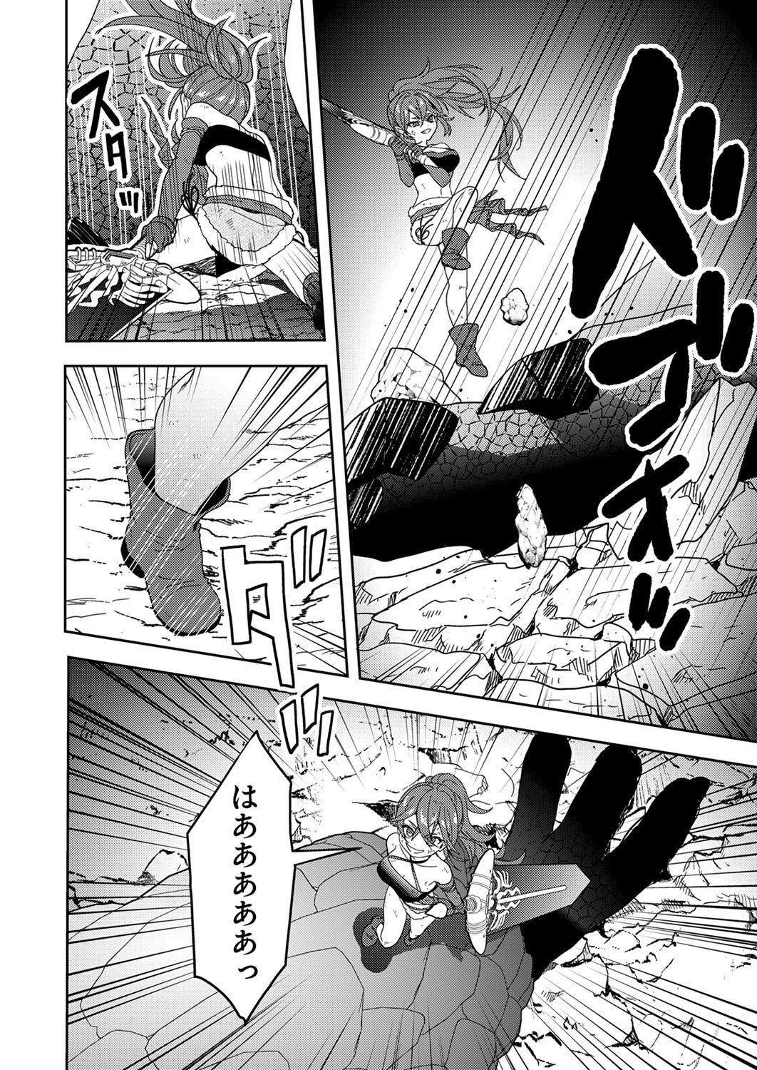 Renkinjutsushi no Henkyou Saisei Slow Life Chapter 17 16ページ