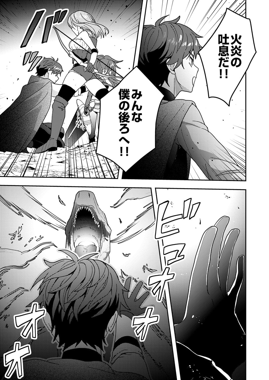 Renkinjutsushi no Henkyou Saisei Slow Life Chapter 17 19ページ