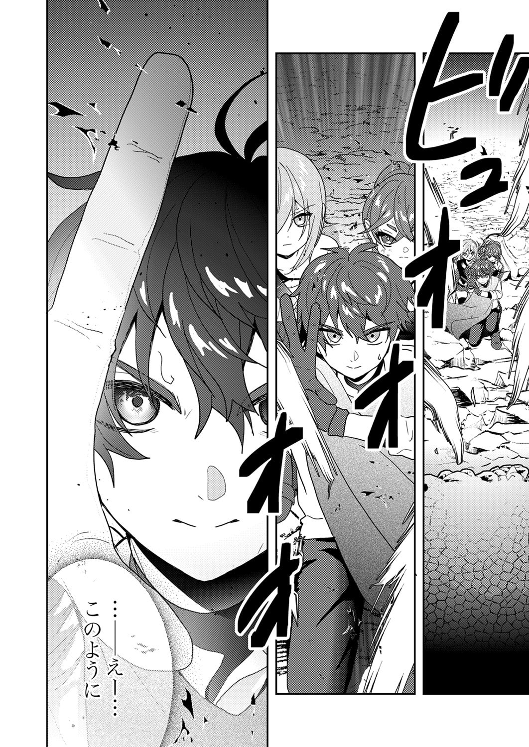 Renkinjutsushi no Henkyou Saisei Slow Life Chapter 17 20ページ