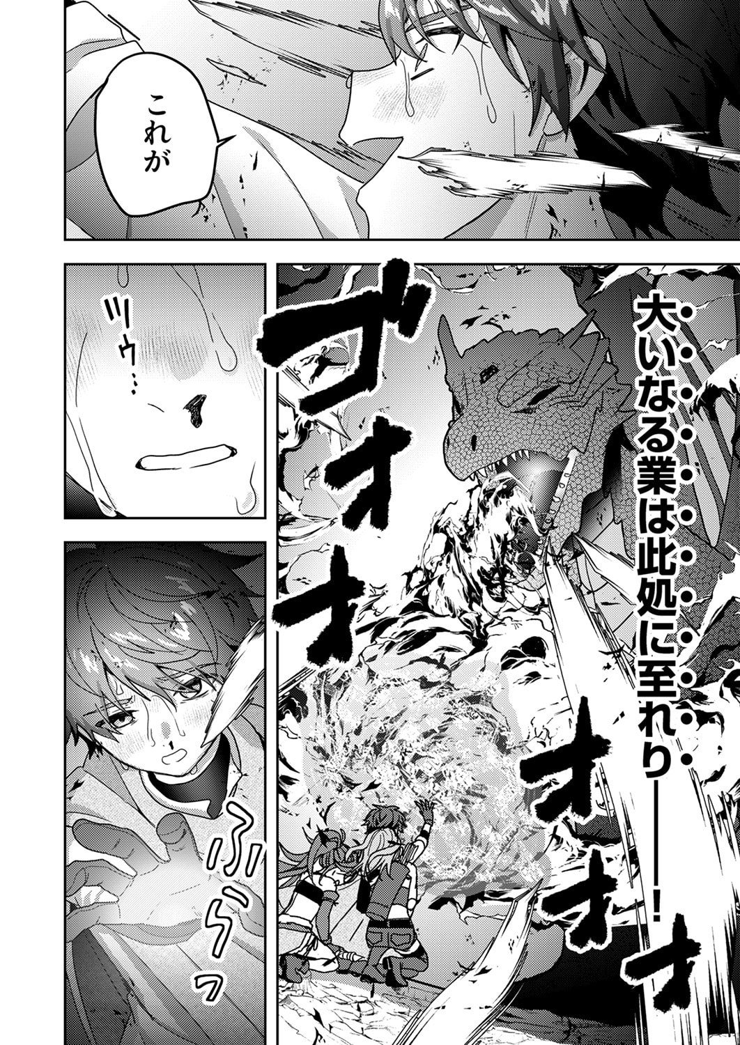 Renkinjutsushi no Henkyou Saisei Slow Life Chapter 17 30ページ