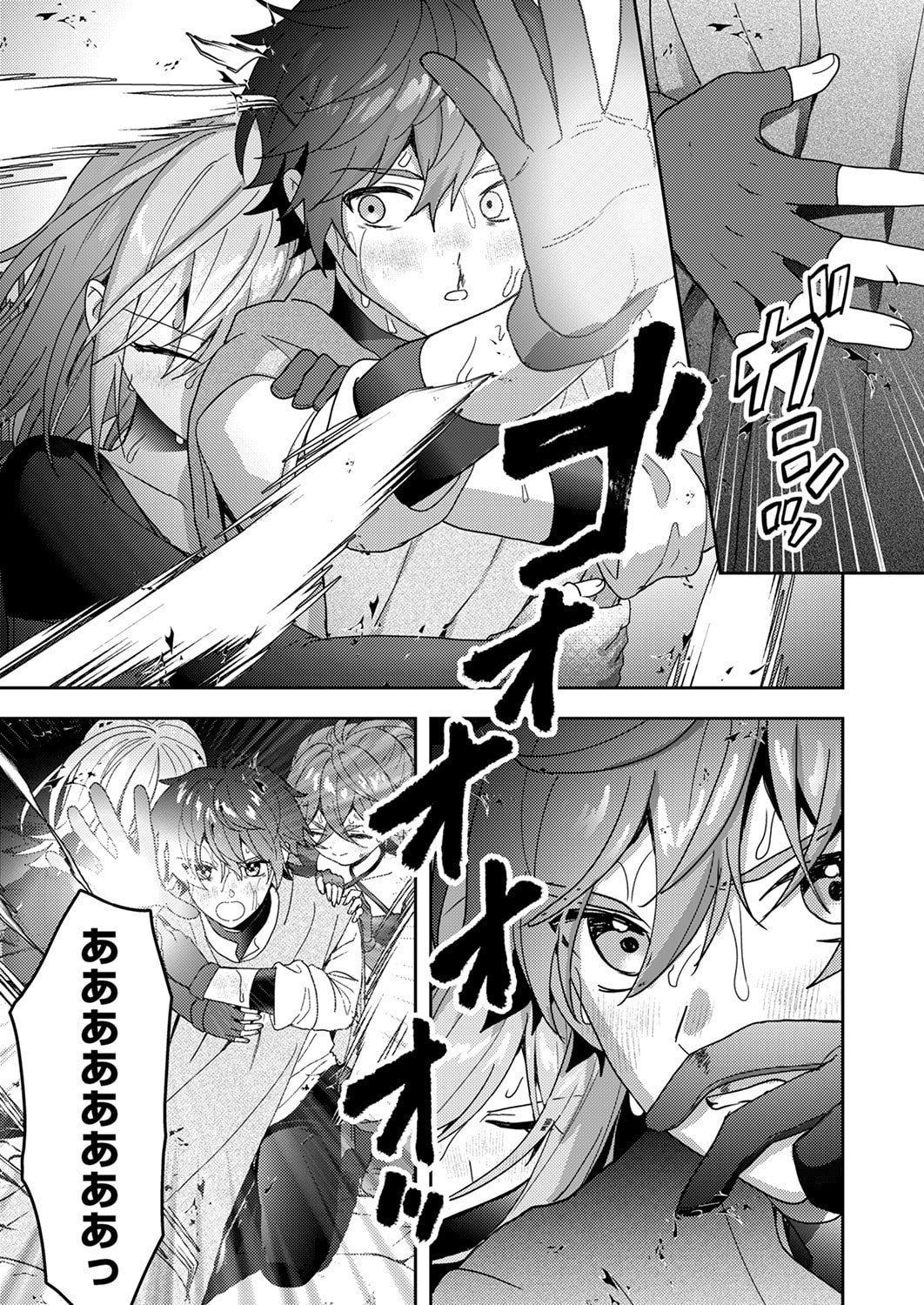 Renkinjutsushi no Henkyou Saisei Slow Life Chapter 17 31ページ
