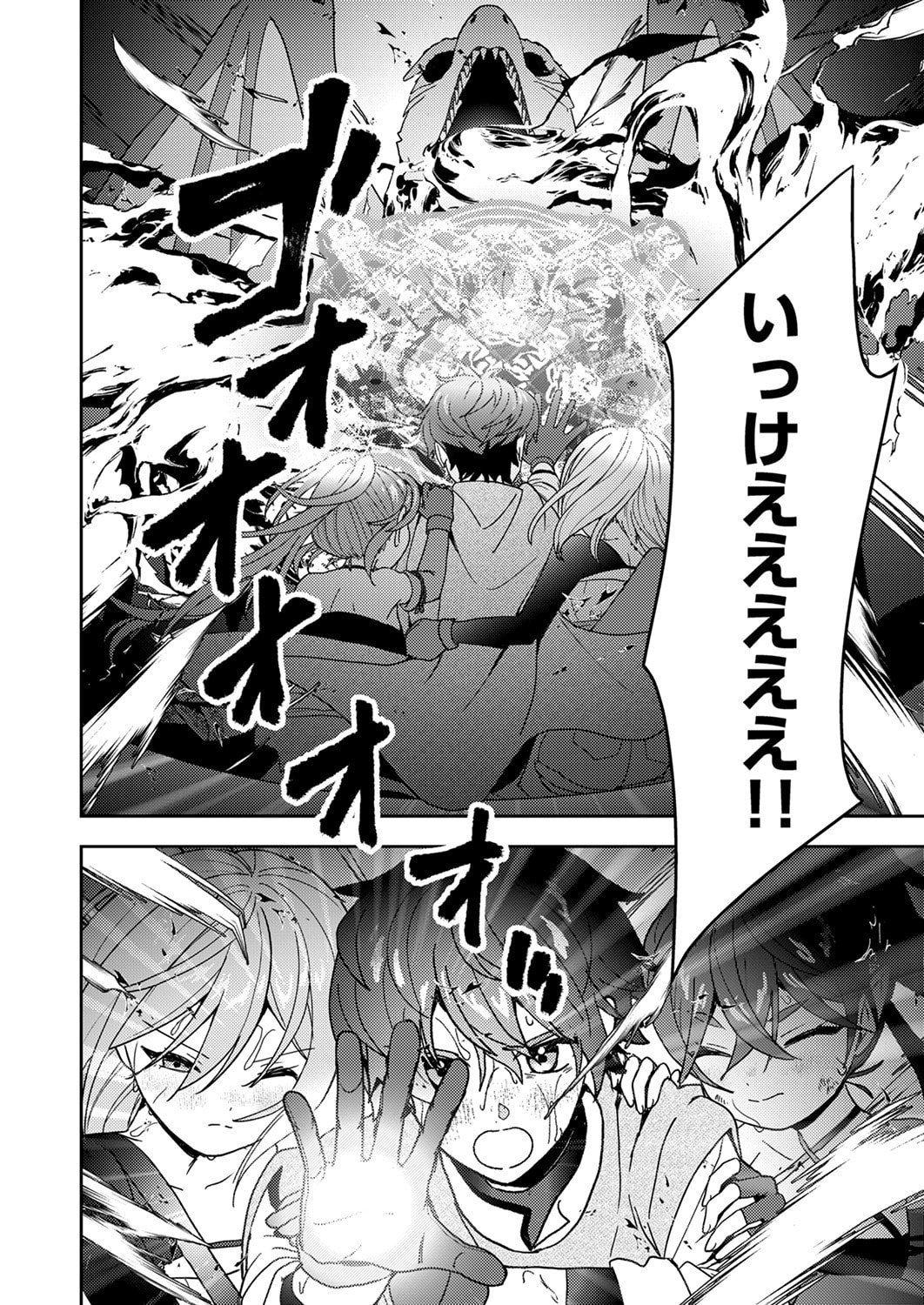 Renkinjutsushi no Henkyou Saisei Slow Life Chapter 17 32ページ