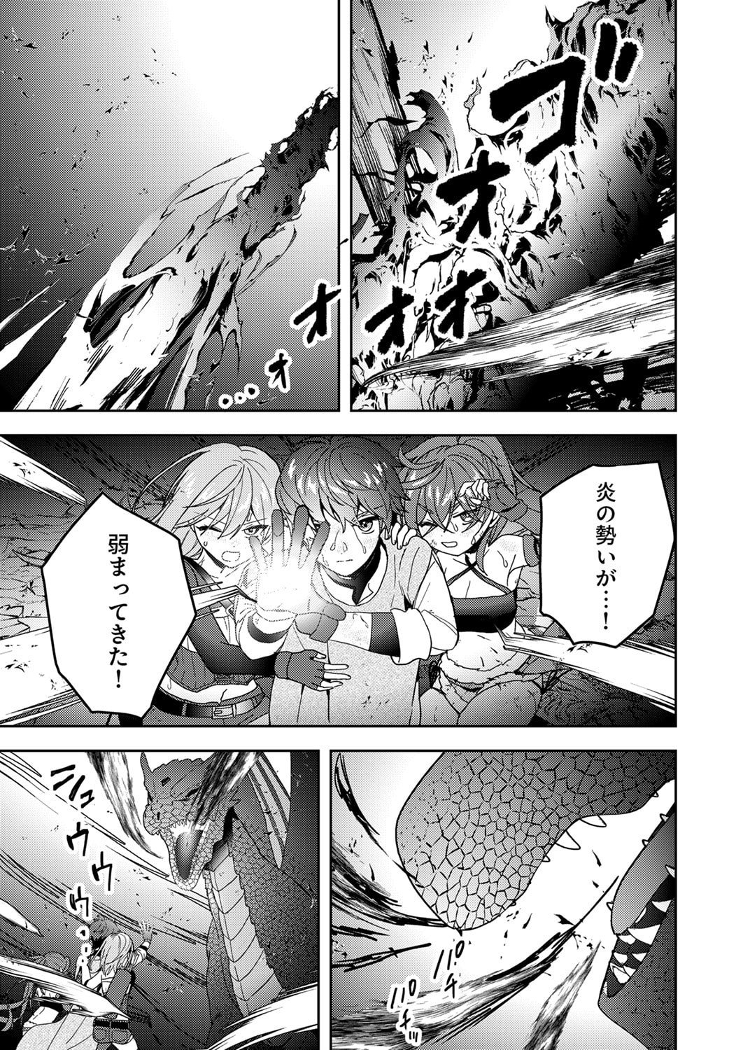 Renkinjutsushi no Henkyou Saisei Slow Life Chapter 17 33ページ