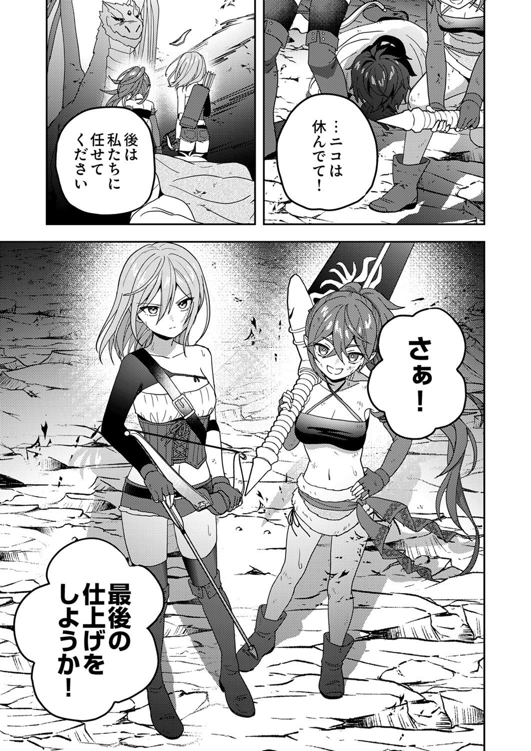 Renkinjutsushi no Henkyou Saisei Slow Life Chapter 17 35ページ