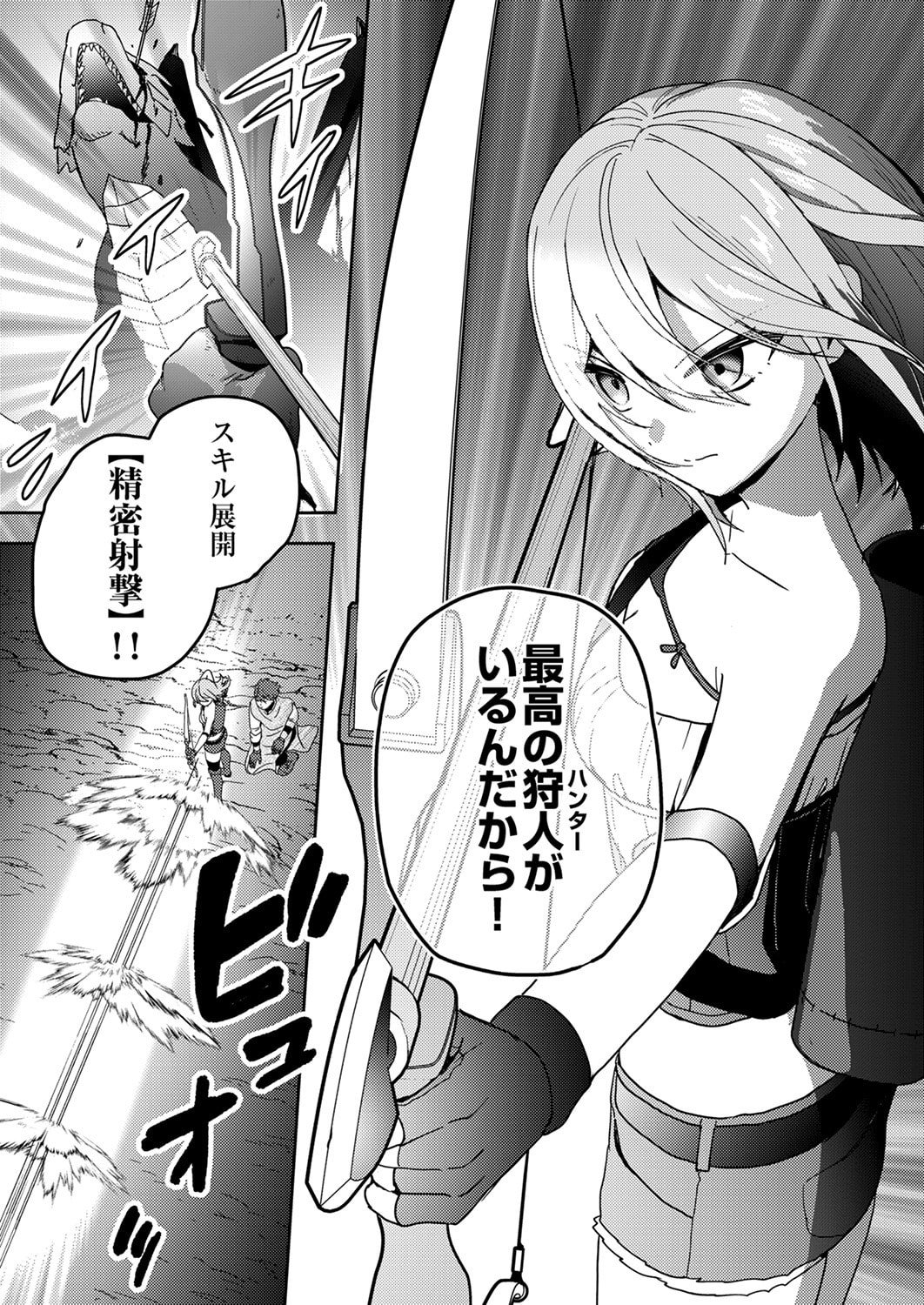 Renkinjutsushi no Henkyou Saisei Slow Life Chapter 18 11ページ