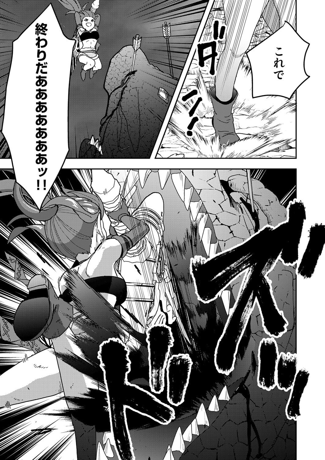 Renkinjutsushi no Henkyou Saisei Slow Life Chapter 18 13ページ