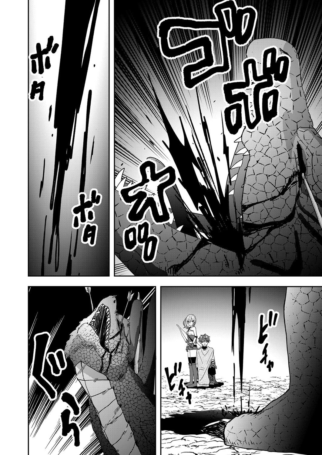 Renkinjutsushi no Henkyou Saisei Slow Life Chapter 18 14ページ
