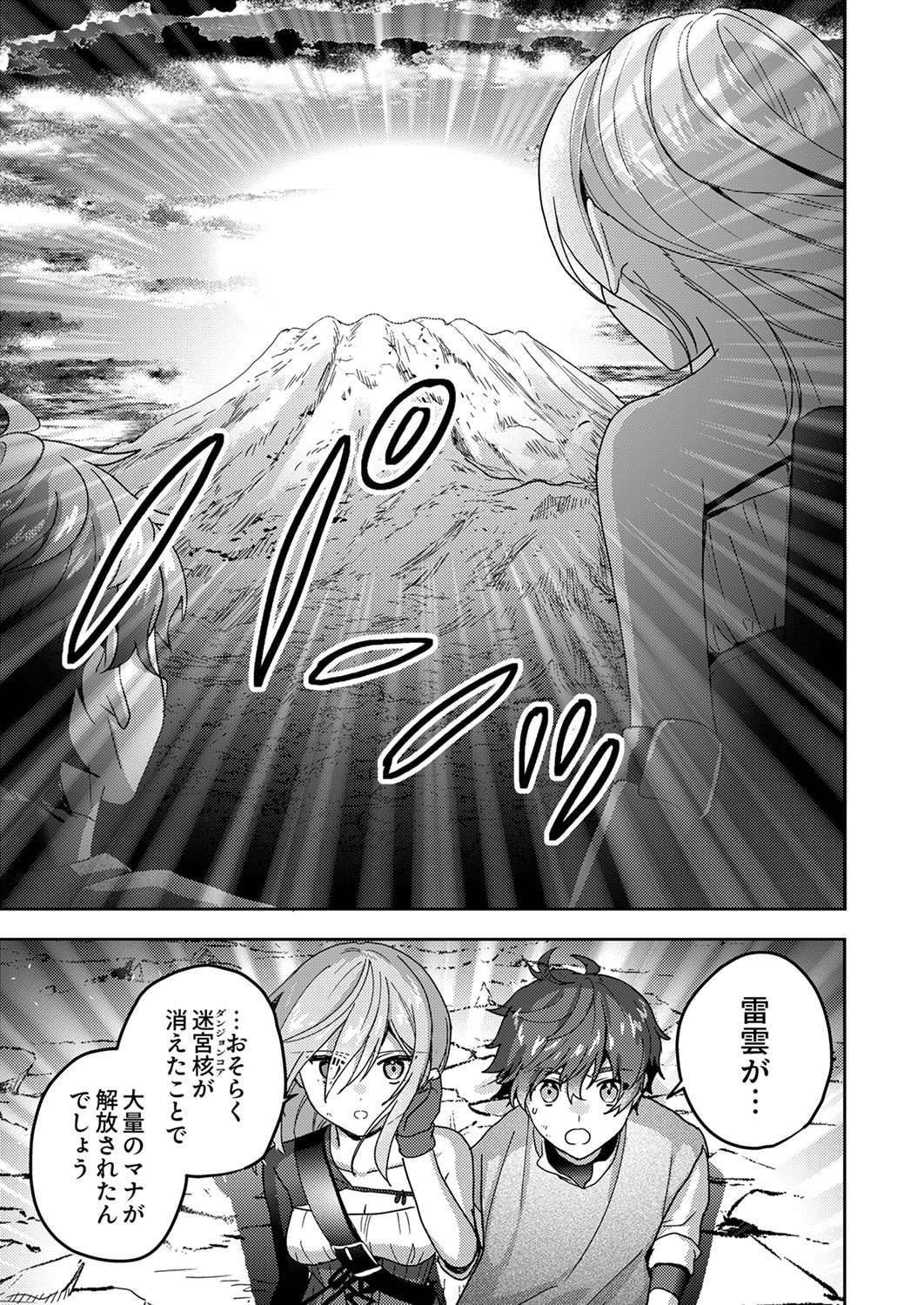 Renkinjutsushi no Henkyou Saisei Slow Life Chapter 18 19ページ