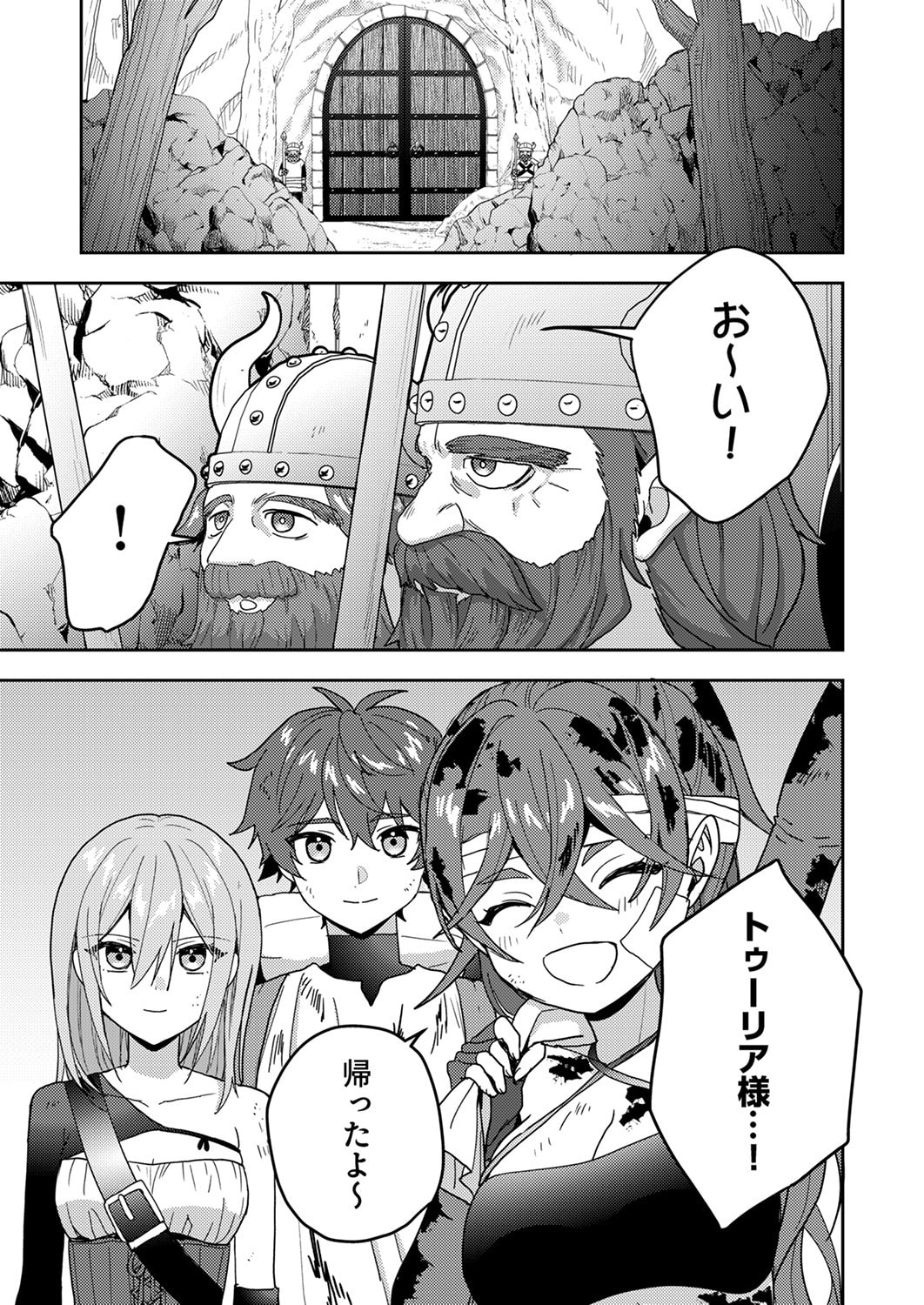 Renkinjutsushi no Henkyou Saisei Slow Life Chapter 18 23ページ